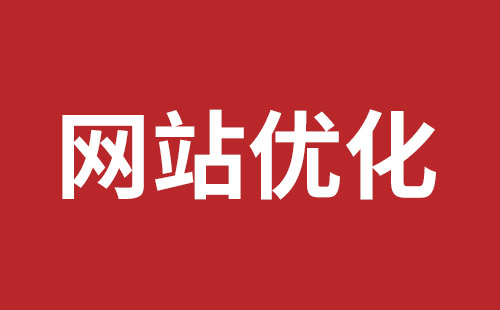 句容市网站建设,句容市外贸网站制作,句容市外贸网站建设,句容市网络公司,石岩网站外包公司