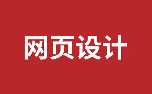 句容市网站建设,句容市外贸网站制作,句容市外贸网站建设,句容市网络公司,深圳网站改版公司